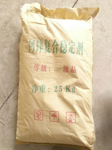 【鈣鋅熱穩(wěn)定劑】“”就是我的優(yōu)點(diǎn)！