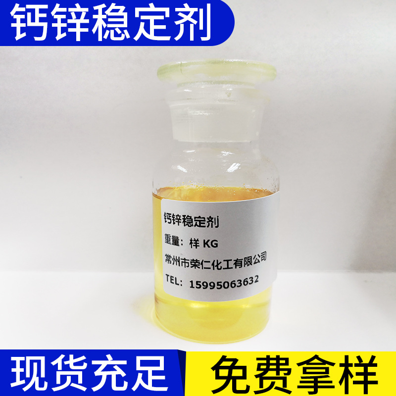 有機(jī)錫，高耐溫穩(wěn)定劑